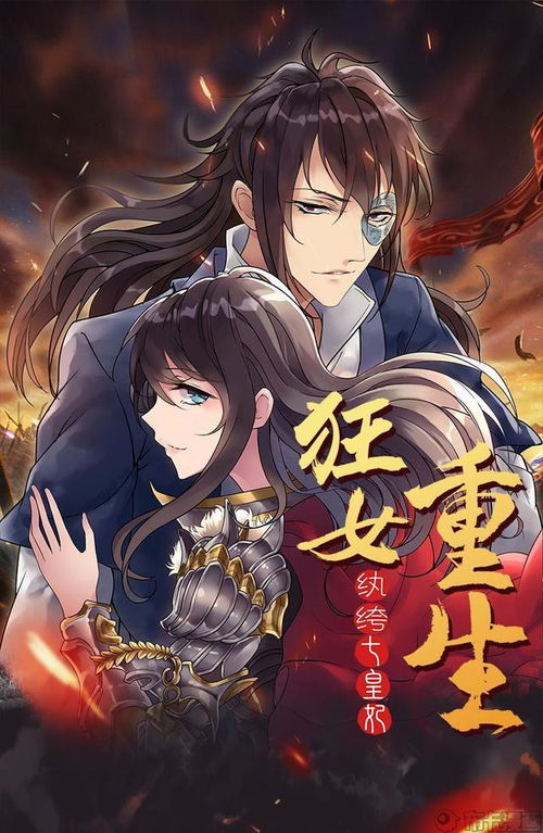 短剧纨绔七皇妃免费在线观看_纨绔七皇妃笔趣阁--第1张