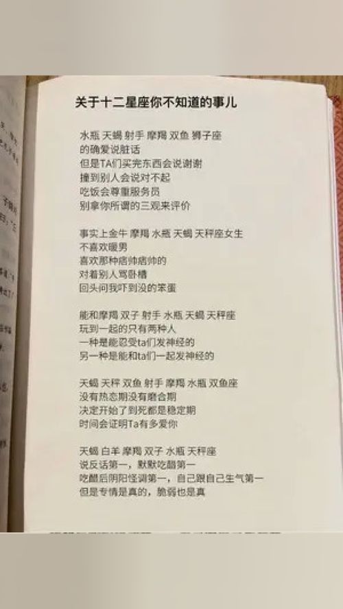 十二星座恋爱查询表_十二星座恋爱分析--第1张