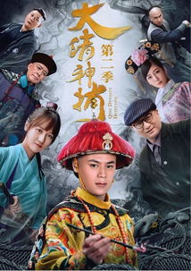 短剧神捕免费在线观看_神捕免费观看国语--第1张