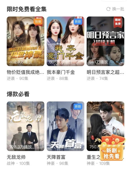 短剧前妻攻略免费在线观看_短剧前妻攻略在线观看全集免费下载--第1张