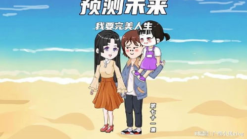 短剧完美人生免费在线观看_完美人生动画--第1张