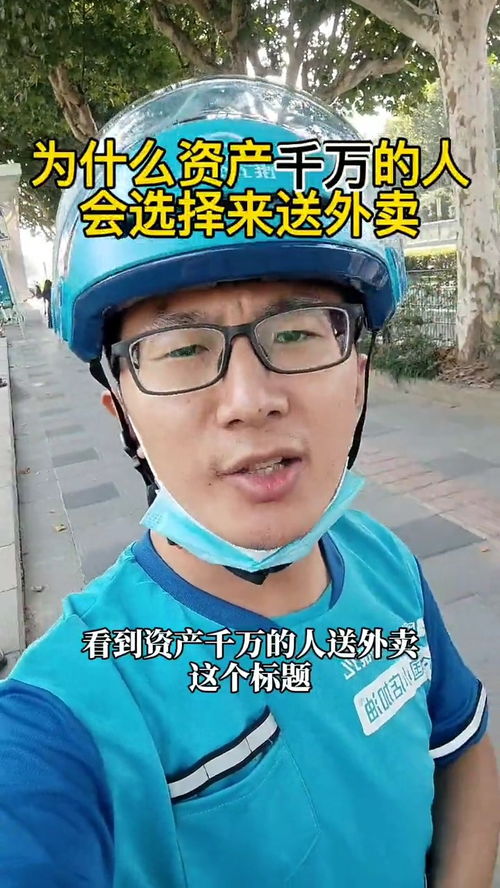 热播短剧外卖姐姐是大佬免费在线观看_外卖姐姐是什么意思--第1张