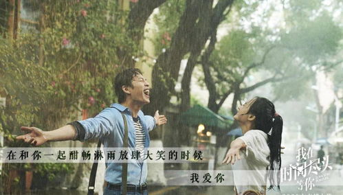热播短剧穿越时空爱上你免费在线观看_穿越时空爱上你 电影在线观看--第1张