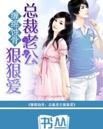 短剧蚀骨情深季总狠狠爱免费在线观看_短剧银面完整版在线观看--第1张