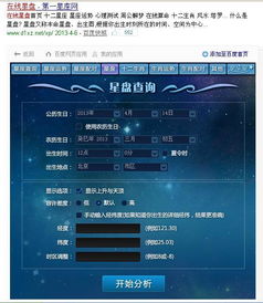 十二星座查询表巨蟹座_十二宫星座查询表--第1张