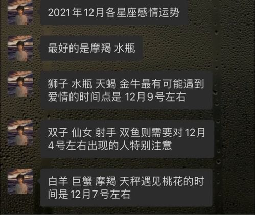 十二星座感情运势查询表_十二星座爱情运势查询--第1张