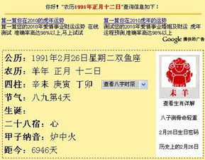 十二星座农历查询表六月_十二星座农厉日期--第1张
