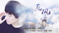 短剧风起时见你免费在线观看_风起时mv--第1张