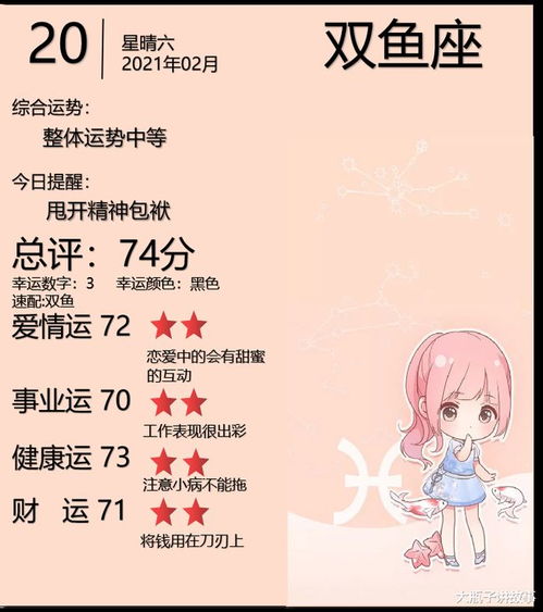 02年星座表十二星座查询_02年星座月份表--第1张