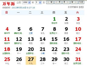 农历对应十二星座查询表_农历对应的星座--第1张