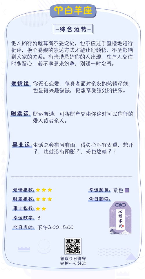 十二星座1月运势查询表_十二星座一月份运势--第1张