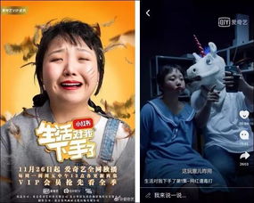 短剧进击的小辰子免费在线观看_进击的小挺--第1张