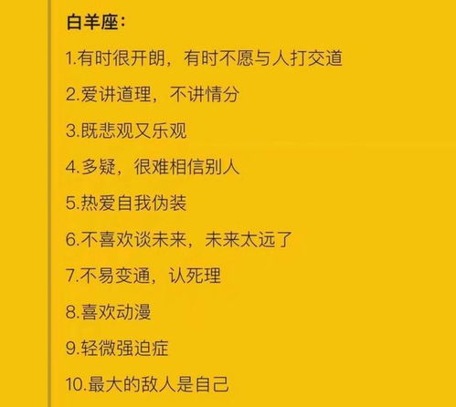 星座表十二星座查询图_12星座的特点和缺点--第1张