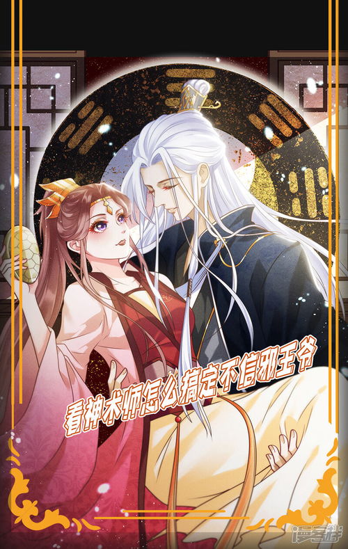 短剧《天降神豪老公》长篇全完结mp免费在线观看_神豪之天降系统爱看书吧--第1张