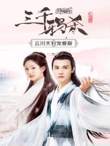 短剧宠爱免费在线观看_宠爱电影完整版免费观看--第1张