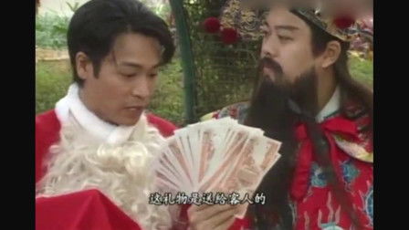 短剧天降神婿之财神驾到免费在线观看_天降财神电视剧1996--第1张