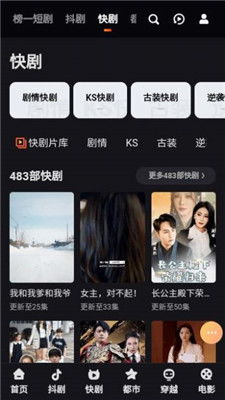 短剧免费工具箱免费在线观看_短剧软件推荐--第1张
