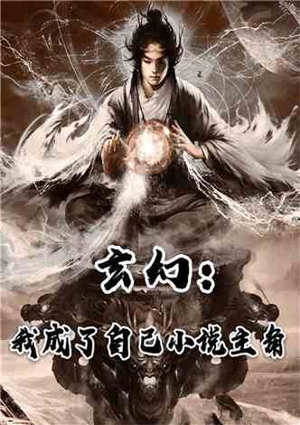 短剧仙之巅免费在线观看_仙道之巅--第1张