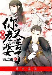 短剧少帅，你的前妻又被求婚了免费在线观看_少帅的前妻小说--第1张