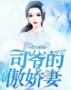 短剧萧爷娇妻是大佬免费在线观看的简单介绍--第1张