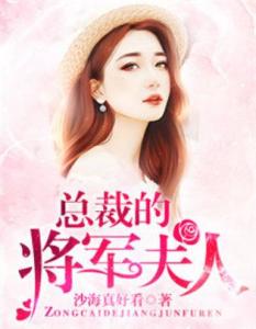 短剧总裁夫人为何那样免费在线观看_短剧总裁夫人为何那样在线观看完整版--第1张