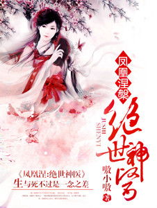 短剧逍遥医皇李明珠免费在线观看_绝世医皇短剧免费观看全集--第1张