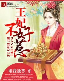 热播短剧和离王妃惹不起免费在线观看_和离王妃不好惹在线听--第1张