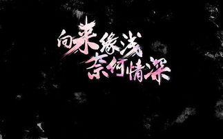短剧蚀骨情深不及你免费在线观看_蚀骨情深是什么意思--第1张