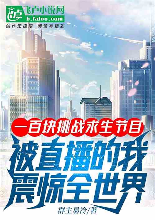 短剧一百块收购全世界长篇免费在线观看_一百块钱收藏--第1张