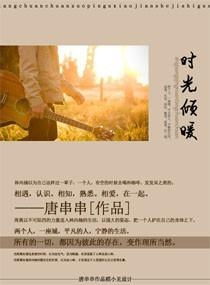 短剧炽爱甄子琪免费在线观看_炽爱全文阅读作者--第1张