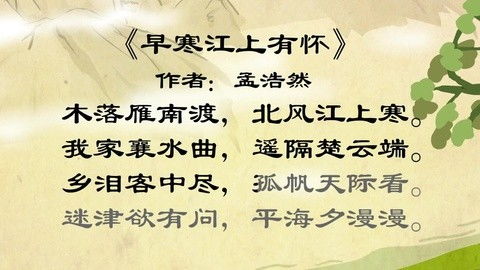 短剧寒舟晚来赴星河免费在线观看_寒舟古诗--第1张