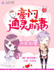 短剧闪婚豪门总裁老公又宠又撩免费在线观看_小说豪门闪婚总裁霸道宠--第1张