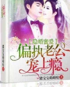 短剧替嫁后发现老公是亿万首富免费在线观看_替嫁后发现老公是隐藏首富全文免费阅读--第1张