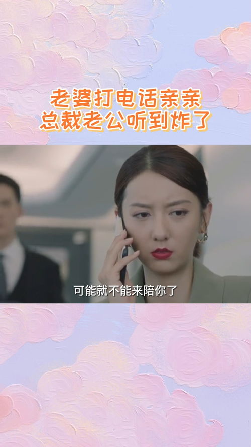 短剧《美女总裁入职记》高清全免费在线观看_美女总裁电视剧大全2020电视剧--第1张