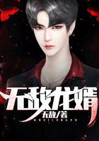 短剧无敌龙婿免费在线观看_无敌龙婿全文免费阅读--第1张
