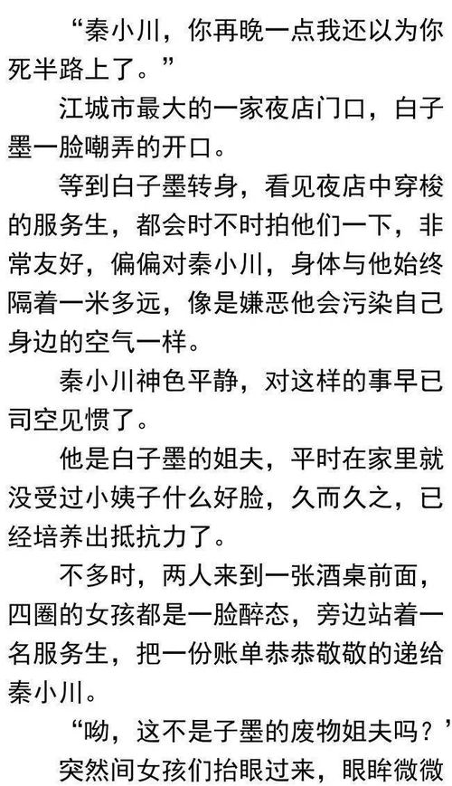短剧废婿翻身免费在线观看_废婿翻身废婿翻身--第1张