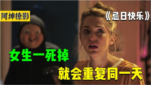 热播短剧-无限开端困在同一天一万年免费在线观看--第1张