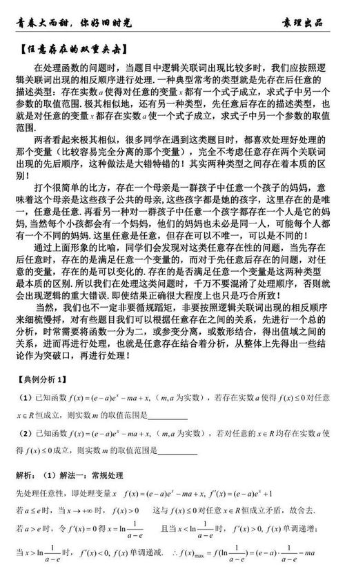 短剧遇见特别的你免费在线观看_特别的遇见作文--第1张