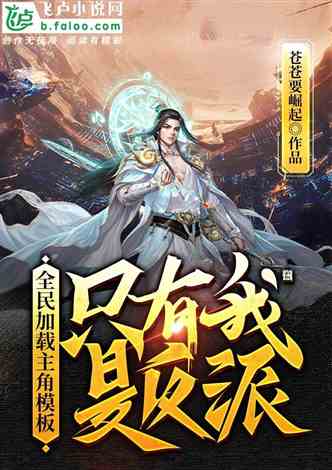 短剧隐世天尊免费在线观看_隐世天骄--第1张
