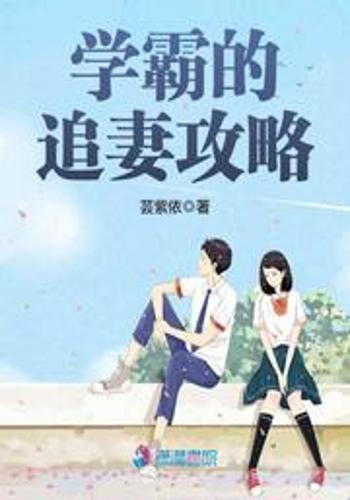 短剧先婚后爱，冷少追妻有点甜免费在线观看_冷少追妻一百招免费阅读--第1张