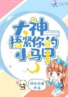 短剧捂紧我的小马甲免费在线观看_捂紧你的马甲--第1张