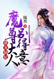 短剧九幽魔尊免费在线观看_九幽魔君--第1张