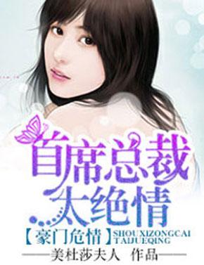 短剧误嫁豪门，捡个总裁当老公免费在线观看_误嫁豪门总裁老公不好惹--第1张