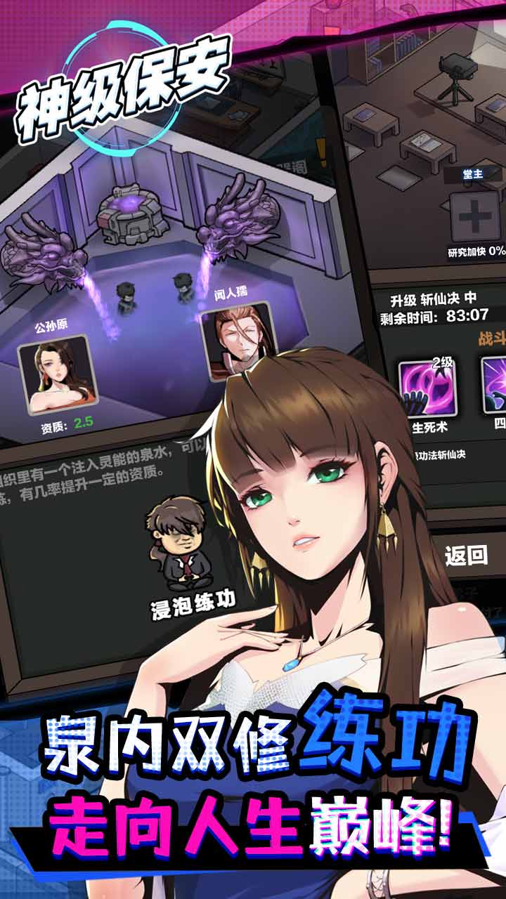 短剧神豪保安免费在线观看_神级保安无限钻石钞票--第1张