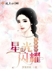 短剧替嫁千金落难记免费在线观看_替嫁千金只想退休穿书txt--第1张