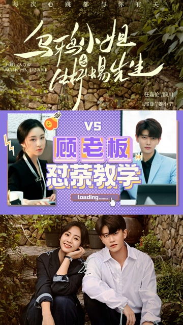 短剧顾总别宠了，夏小姐又在装柔弱免费在线观看_顾总别来无恙免费阅读--第1张