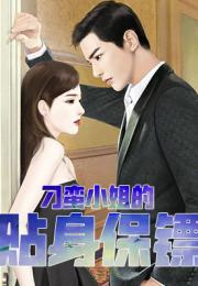短剧姜小姐的反击免费在线观看_姜小姐消气了吗--第1张
