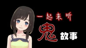 短篇鬼故事合集_短篇鬼故事合集百度云--第1张