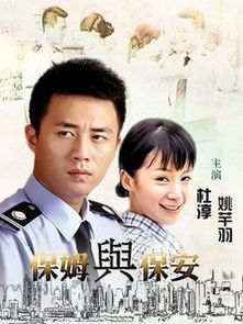 短剧爱上我的男保镖免费在线观看_爱上男保姆电视剧全集5--第1张