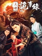 热播短剧神探诡事录免费在线观看_电视连续剧神探--第1张